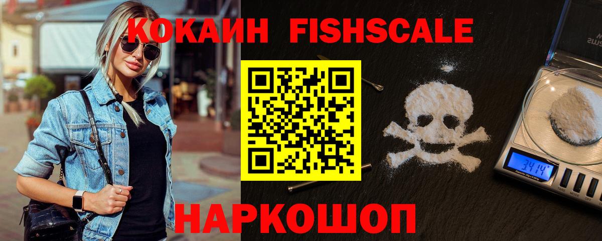 Котовск  COCAIN VHQ  Вход с VPN  Cocaine  Cocaine Перу 