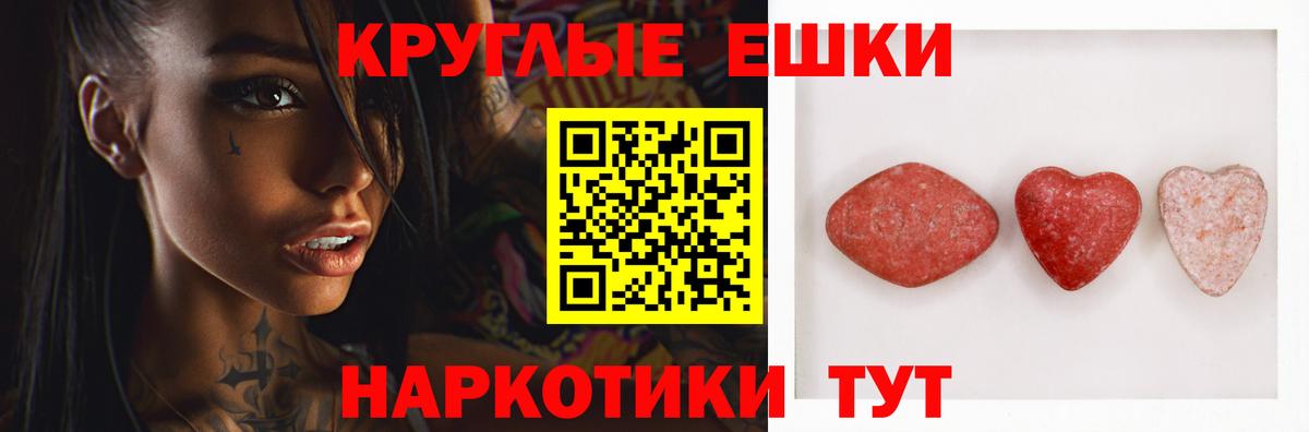 ЭКСТАЗИ XTC Котовск