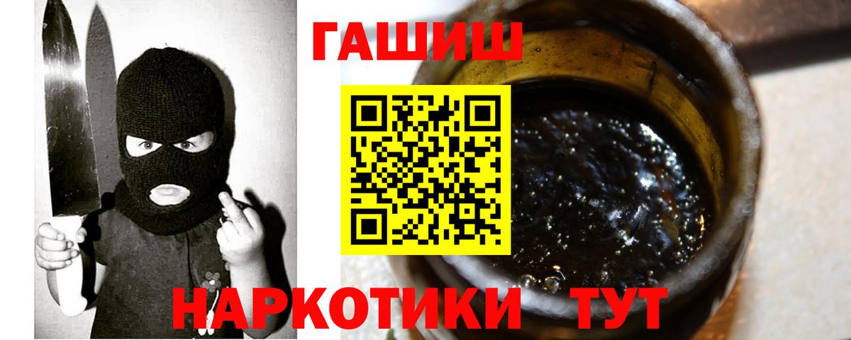 ГАШ ice o lator  Вход с VPN  Гашиш AMNESIA HAZE  Котовск 