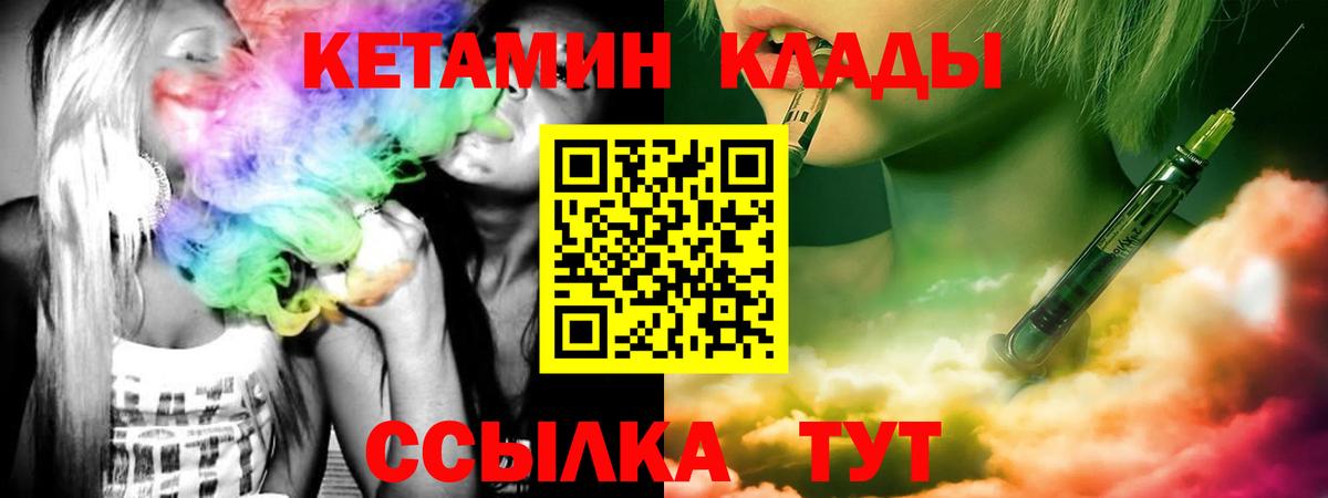 КЕТАМИН ketamine  Вход с VPN  Кетамин VHQ  Котовск 