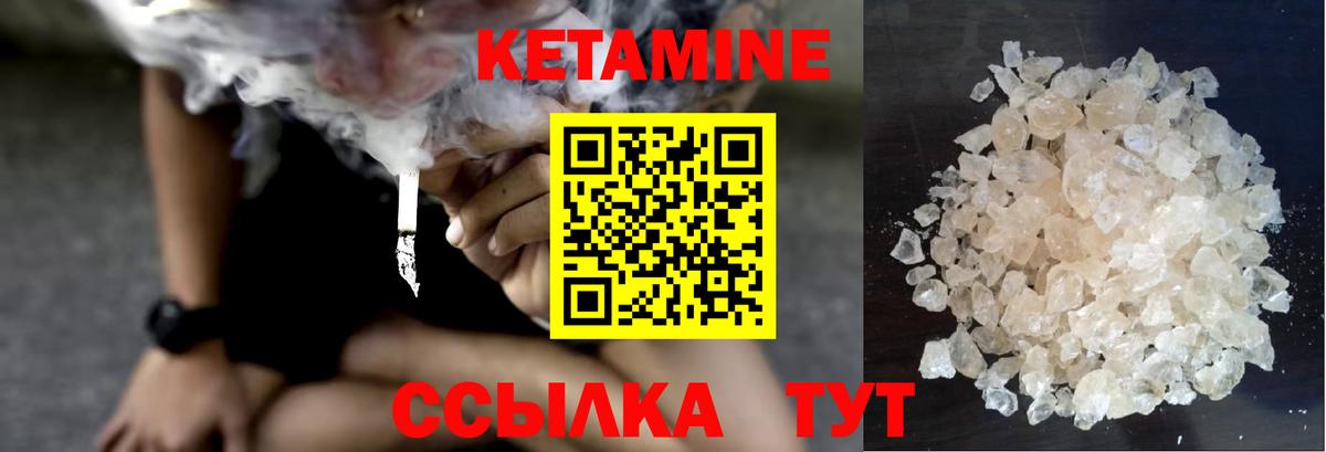 КЕТАМИН VHQ Котовск