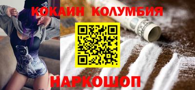 кокаин колумбия Ярославль