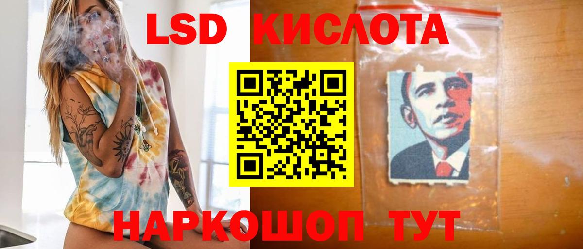 Лсд 25 экстази кислота Котовск