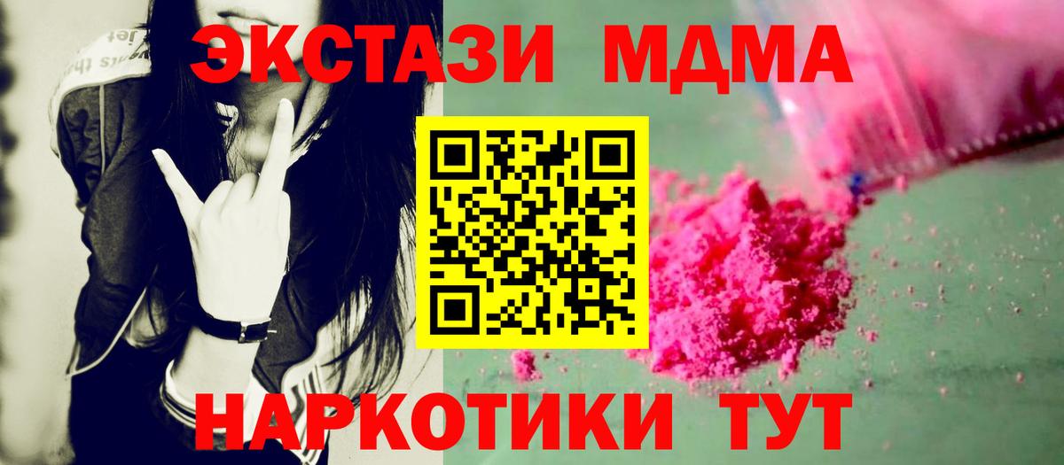 MDMA crystal  Вход с VPN  МДМА  Котовск  МДМА молли 