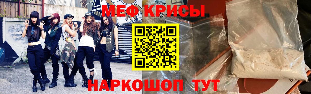 МЯУ-МЯУ мяу мяу  ОМГ ОМГ вход  Вход с VPN  Котовск  МЕФ VHQ  МЕФ 