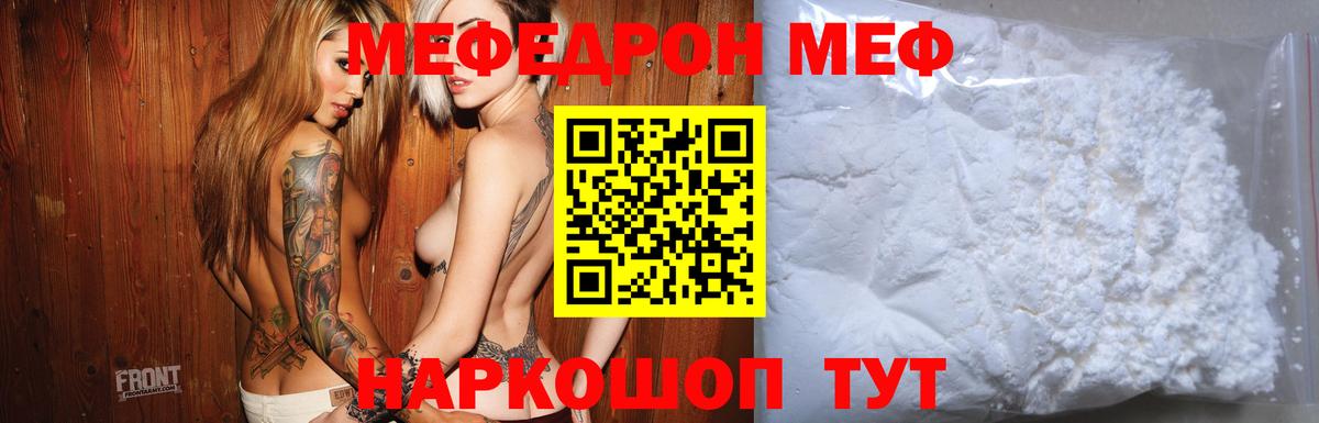 Мефедрон  Котовск
