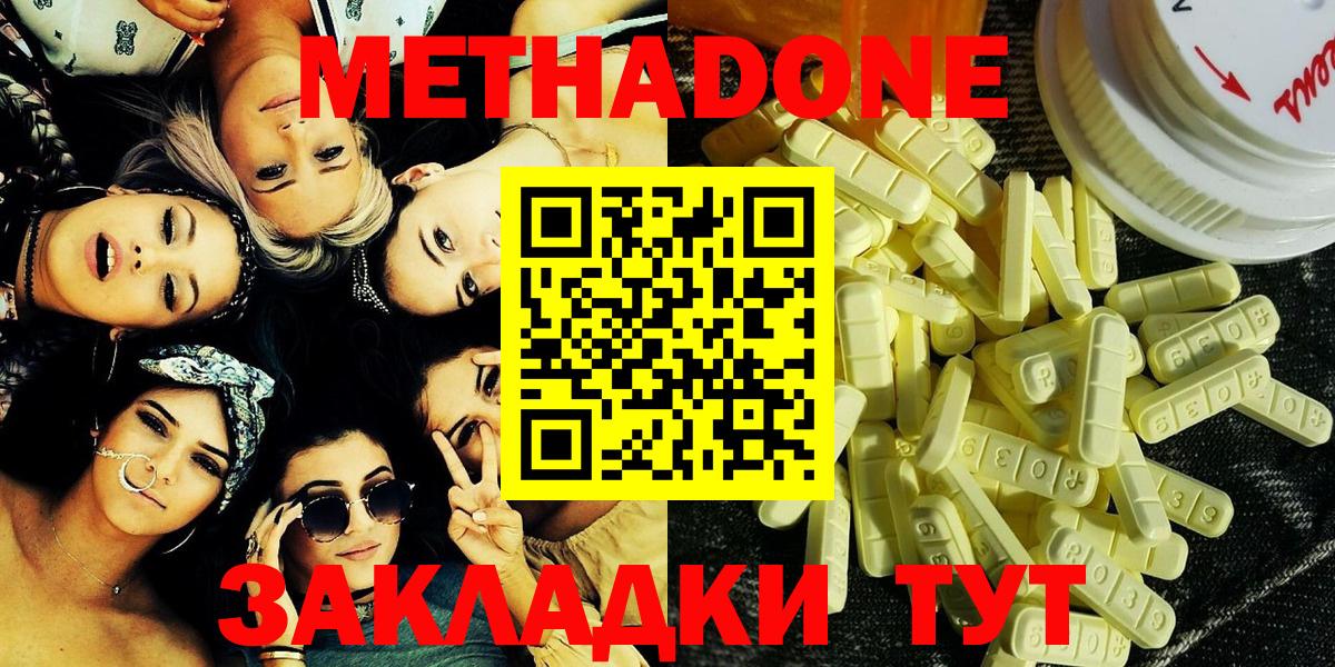 Котовск  Метадон VHQ  Вход с VPN  МЕТАДОН кристалл 