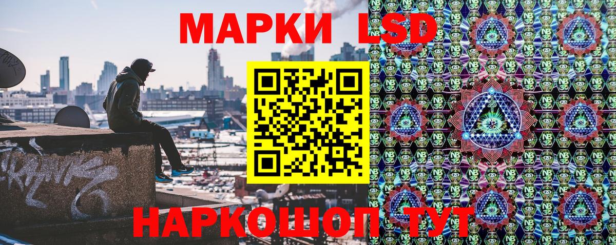 Котовск  Наркотические марки 1,8мг  Марки NBOMe  Вход с VPN 