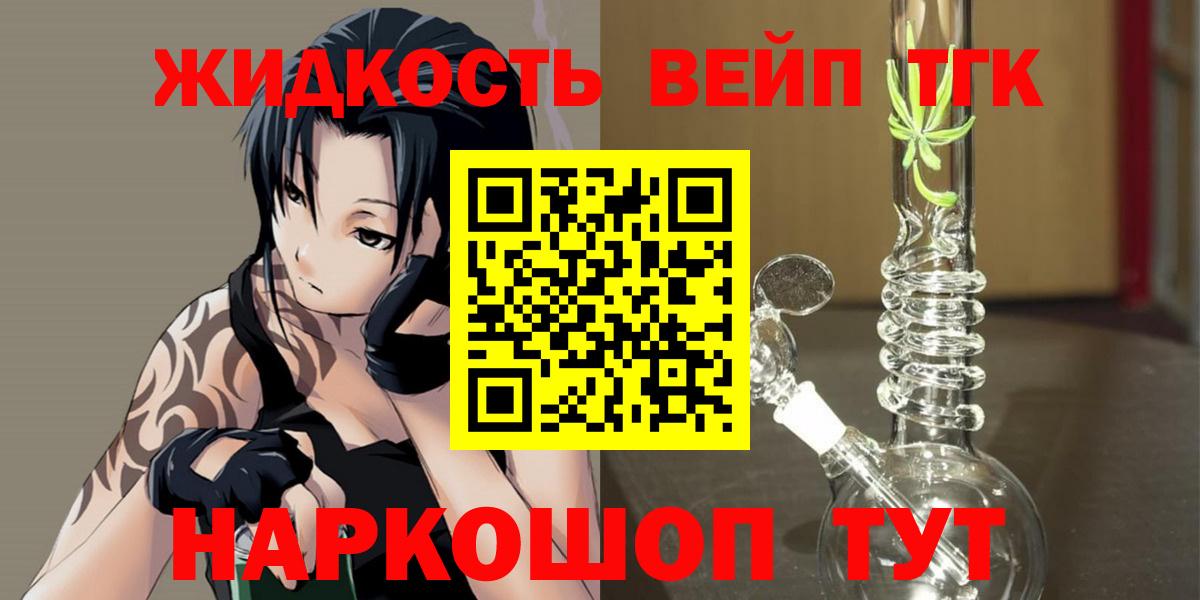 ТГК THC oil  ТГК Wax  Котовск  Вход с VPN 