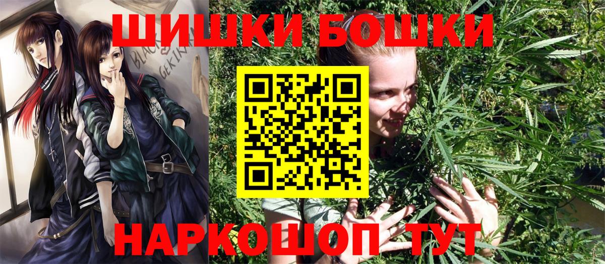 Котовск  Бошки марихуана LSD WEED  Марихуана Amnesia  Вход с VPN 
